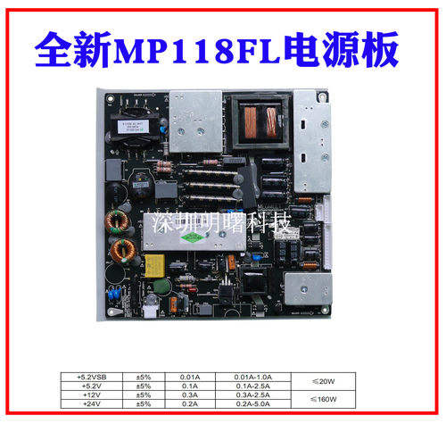 全新32/42寸/47寸 MP118T/MP118FL-T通用LED液晶电视电源板　