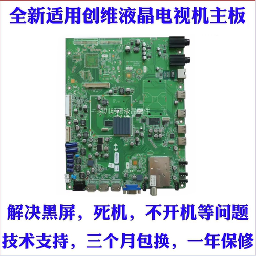 创维电视5800-A8A020-0P2