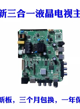 全新原装TP.ATM30.PB818 CV920H-D32 TP.MS358.PB818网络主板