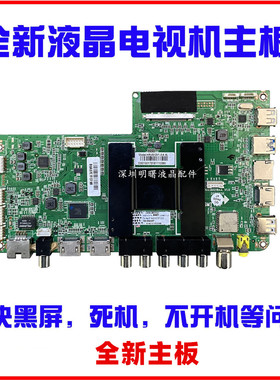 适用海尔LS58A51液晶电视 0091802118A 0091802148主板