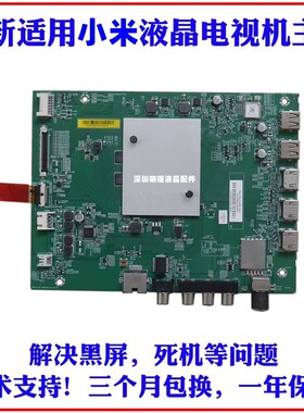 适用小米 L65M5-AZ L65M5-AD电视主板 DKTV-AIO-T962-AE-20170118