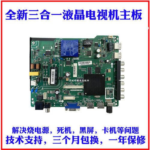 海信LED43EC350ALED39N2600主板