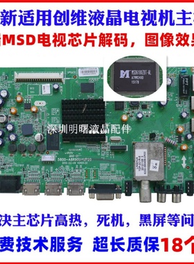 适用创维 37E 42E700S 47E700S 55E700S 5800-A8R900-0P20 主板