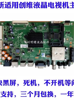 适用创维39E580F 42E580F 50E580F电视主板 5800-A8A080-0P30 EL2