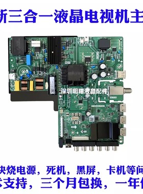 适用海康威视DS-D5055UE-A 55BDL2210Q监控TP.MS3683.PC821主板