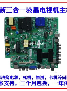 全新TP.MS628.PC821 TP.R69 PD62   QT552TP液晶网络三合一主板