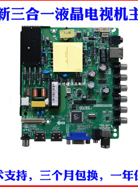 适用全新长虹LED28C3000 乐华LED39C310A 主板 TP.VST69D.PB802