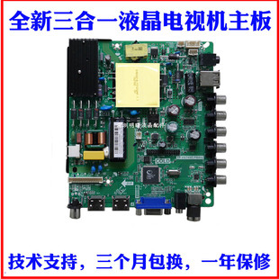 适用全新长虹LED28C3000 乐华LED39C310A 主板 TP.VST69D.PB802