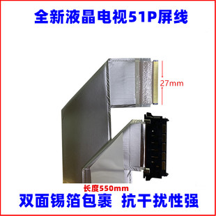 适用康佳TCL海尔小米华星京东方4K屏线51PIN液晶电视排线高频FFC