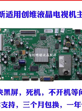 适用创维32E61HR 37E61HR主板 5800-A8R632-0P20 屏SEL370/320V6