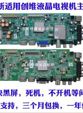 适用全新创维42E380S/42E7BRE/39E500 5800-A8R580-1P30主板