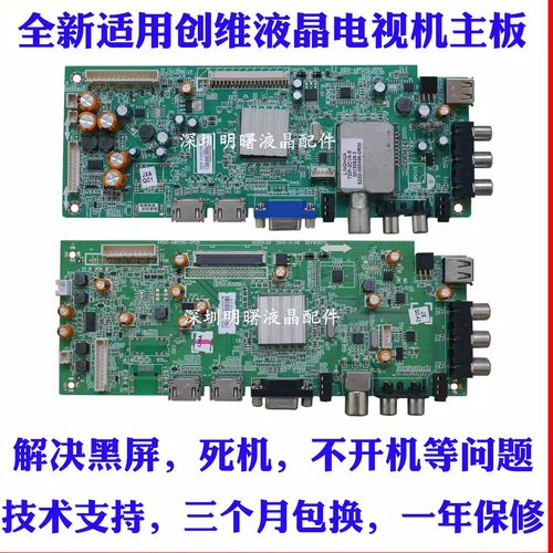 创维42E380S/42E7BRE主板