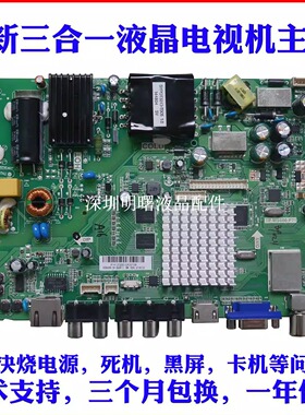 适用海尔LE42G3000 LE40A5000 LH40M6000电视主板TP.MS600.P71