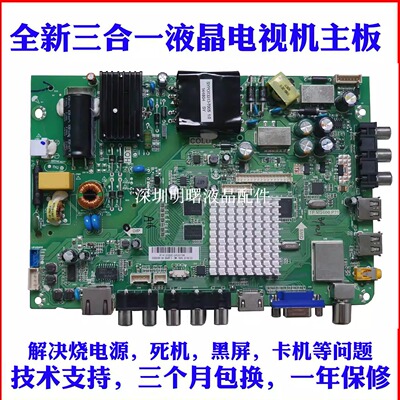 海尔LE42G3000LE40A5000主板