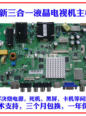 适用全新 海尔LE40A5000 TP.MS600.P71 0090806110A三合一主板