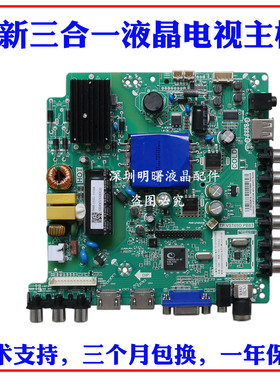适用全新三洋40CE5100 42CE5100 TP.VST69D.PB83 V400HJ6-PE1主板