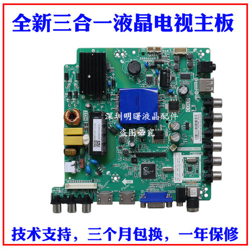 全新海尔LD32U3100主板