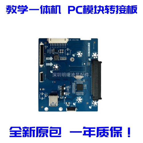 S86EBPC转接板SRS.PC120P.01