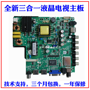 适用海尔32EU3000 LE32G50主板 TP.VST59S.PC1 配屏HV320WX2 -206
