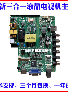 适用L32D99 LE32M09乐华32L31熊猫LE32D30主板TP.VST59.PB818