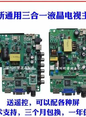 全新TP.VST59.PB818 819 tp.vst69d.pb818通用三合一主板