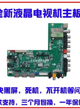 全新TOP-TECH32-80寸LED电视通用驱动主板MST182VGV6.0-B/A/6M182
