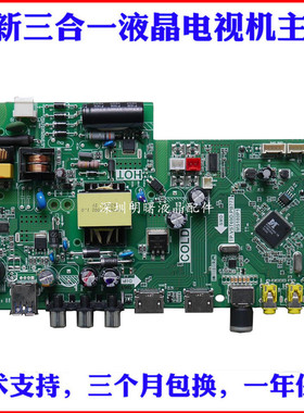 适用TCL L32F3301B/F1680B L32D99乐华32L15主板TP.VST69D.PB773