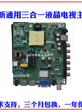 适用全新创佳32HME5000CP64电视主板 TP.VST59S.PB801 配各种屏