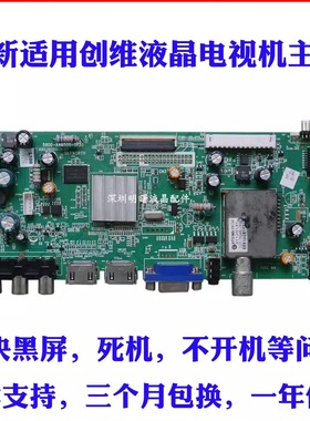 适用创维42/47E600D/F 39E65SG电视5800-A8M500-0P30/0P40主板