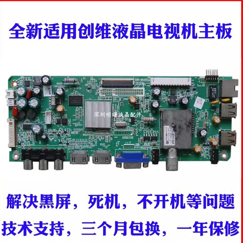 适用创维42/47E600D/F 39E65SG电视5800-A8M500-0P30/0P40主板