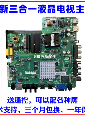 熊猫LE42J33S/ LE42J27S/ LE32D18S 电视主板TP.MS608.P83 P82