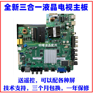熊猫LE42J33S/ LE42J27S/ LE32D18S 电视主板TP.MS608.P83 P82