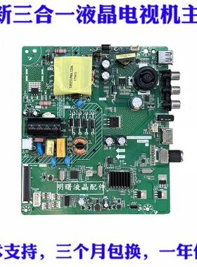 适用长虹39D2000 39M1 39Z80 LJ8V HKP553主板 HK.T.RDA8501DP553