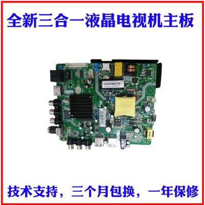 全新P50-358 V3.0/P50-348 V3.0 乐视D32PHCNN 通用三合一主板