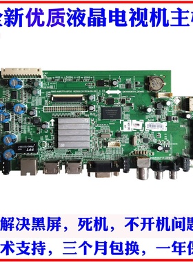 适用全新创维55E361W电视主板5800-A8R770-0P20配屏SDL550FY