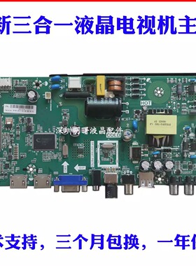 适用全新适用康佳LED32G30CE 32F1000 TP.VST69T.PB736三合一主板