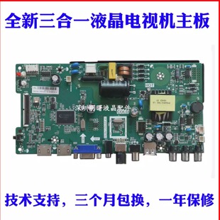 适用全新适用康佳LED32G30CE 32F1000 TP.VST69T.PB736三合一主板
