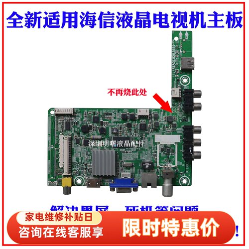 海信RSAG7.820.5551/5838主板