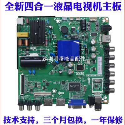 全新32CE5100A 32CE5130 LED-32B900V 电视主板TP.VST69T.PB706