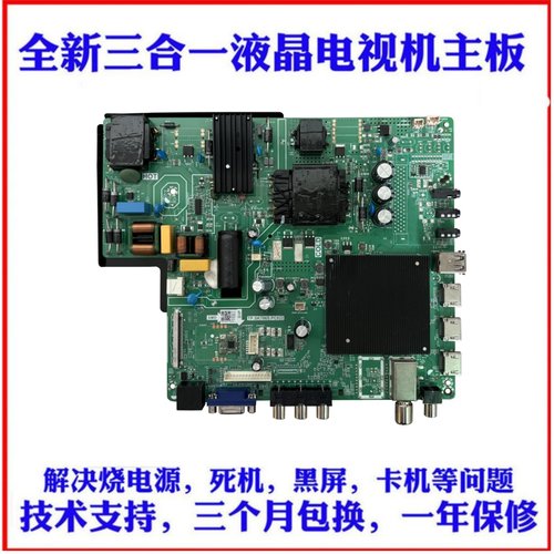 全新TP.SK706S.PC822三合一主板