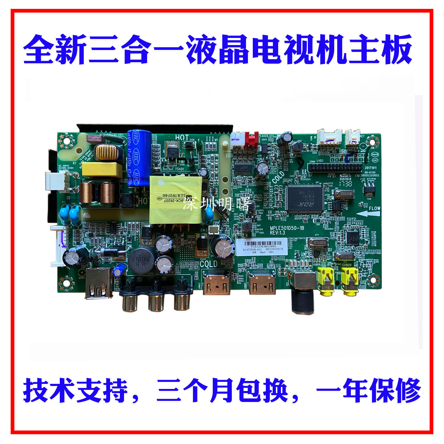 适用全新乐华32L56 32L22 32L1 MPLE501D50-1B三合一主板