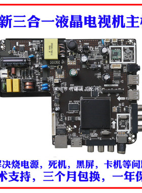 全新TP.MS358.PB818 TP.ATM20.PB819 TP.ATM30.PB818网络主板