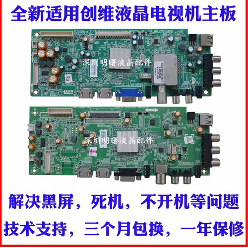 创维32e500e42e500e主板