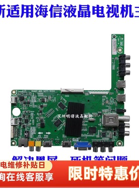 适用海信LED50K20JD LED55K20JD 48K20JD RSAG7.820.5277/R0H主板
