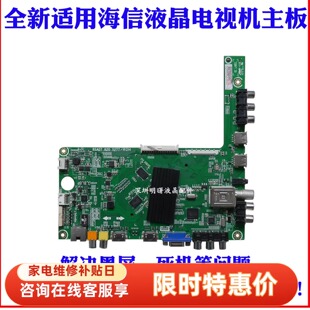 适用海信LED50K20JD LED55K20JD 48K20JD RSAG7.820.5277/R0H主板