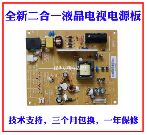 长虹LED29B3100C/3060电源