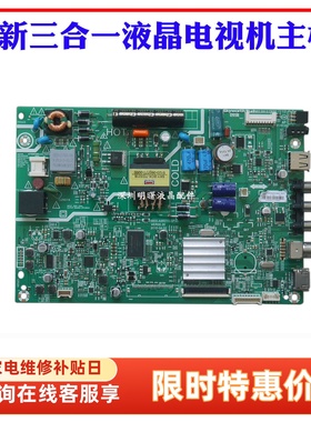 适用创维32X3/32E3000电视主板5800-A9R170 A9R020 a9r010-0P30