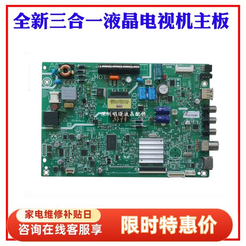 创维32X3/32E3000液晶电视主板