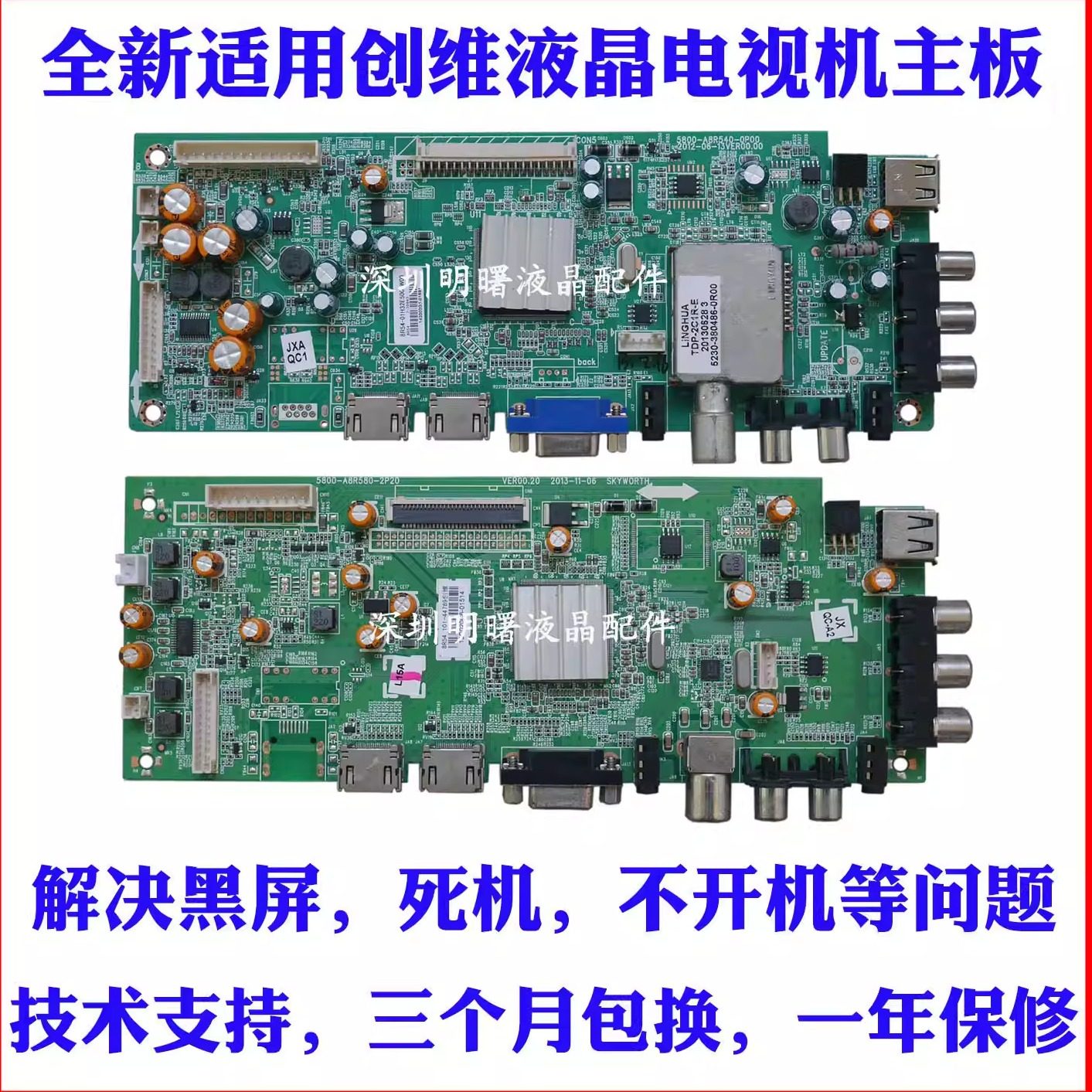 适用创维42E500E 5800-A8R570-0P20 5800-A8R580-1P30/1P40主板,电子元器件市场,显示屏/LCD液晶屏/LED屏/TFT屏,淘宝优惠券,粉丝福利购,淘宝优惠卷