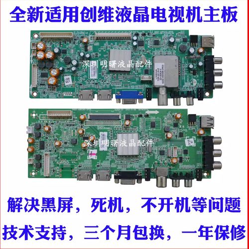 创维42E500E5800-A8R580主板